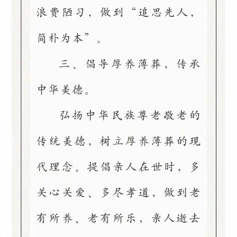 潞城区民政局开展“文明祭祀 绿色清明 护林防火 你我同行”系列工作