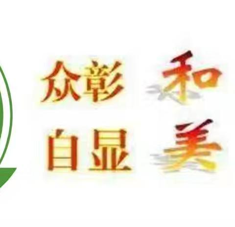 以德育为帆 引成长航向——党峪镇中学德育教育阶段性总结