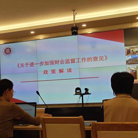 唐山市生态环境局召开全市生态环境系统财会监督工作培训会