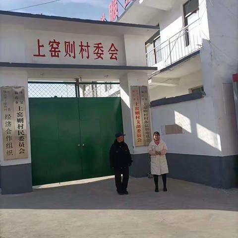 与爱同行，家校共育—偏店乡窑则小学寒假家访活动