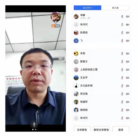 金水支行召开掌上网点推广应用促进会