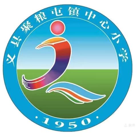 2024年聚粮屯镇中心小学“阳光体育，快乐成长”队列队形暨广播体操比赛纪实