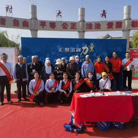 宁夏银川市首届“金融知识乡村行”活动第五站:金凤区良田镇