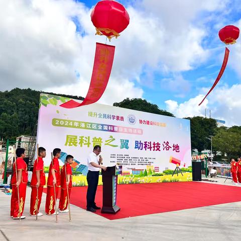 洛江区结合“全国科普日”开展铁路安全宣传活动