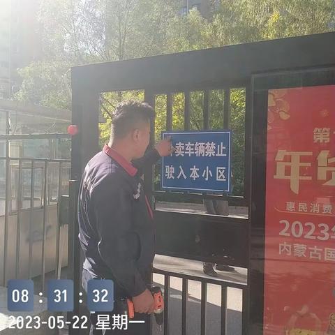 金隅大成物业周报