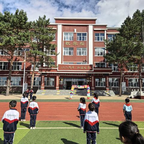 雅尔根楚学校25年秋季新学期开学典礼暨一年级入学仪式