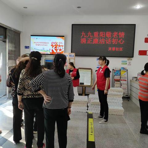 芙蓉社区开展当好金牌“店小二”，暖企惠民出实招暨九九重阳践孝廉传家风主题活动