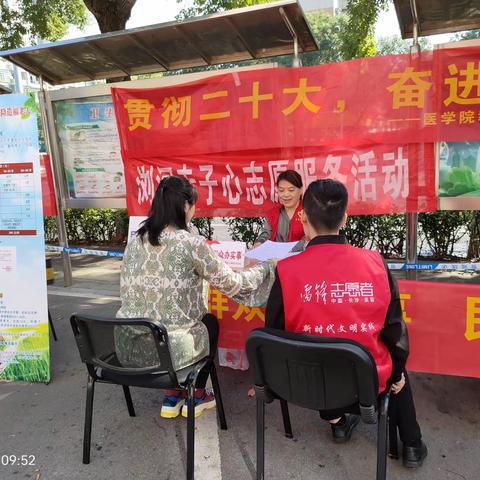 芙蓉社区10月志愿者活动剪影