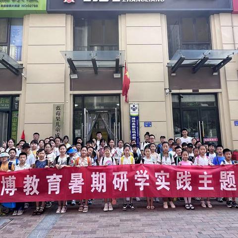 奥博教育暑期研学活动剪影🎉