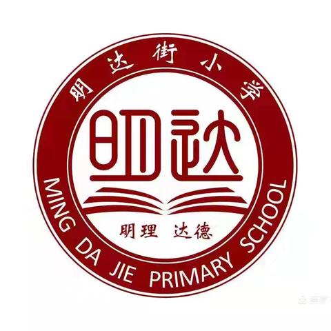 研探溶因寻奥秘，智析分离悟本源——东昌府区科学基地明达街小学片区教研活动