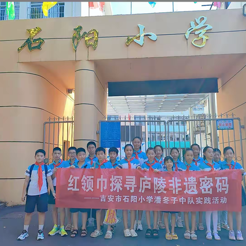 探寻庐陵非遗文化 揭秘千年大漆记忆 — —记吉安市石阳小学五（2）班潘冬子中队实践活动