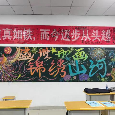 月满中秋，喜迎国庆｜我校开展双节黑板报评比活动