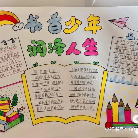 沈庄小学读书活动