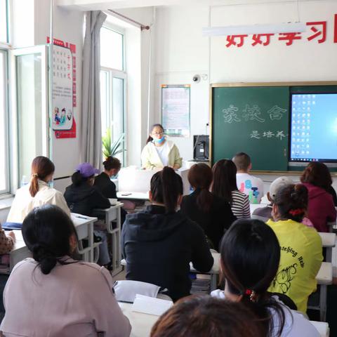 双向奔赴 共育花开——舒兰市法特镇中心小学校家长会活动纪实