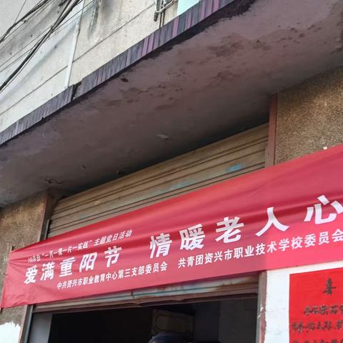 重阳敬老情，关爱在社区