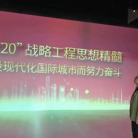 岐阳社区党支部开展主题党日活动—参观学习“3820”战略工程实施30周年成就展