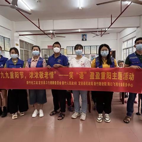 九九重阳节 · 浓浓敬老情||新竹镇开展重阳节志愿服务慰问活动