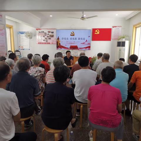 “学党史 颂党恩 跟党走”庆七一·书记讲党课活动