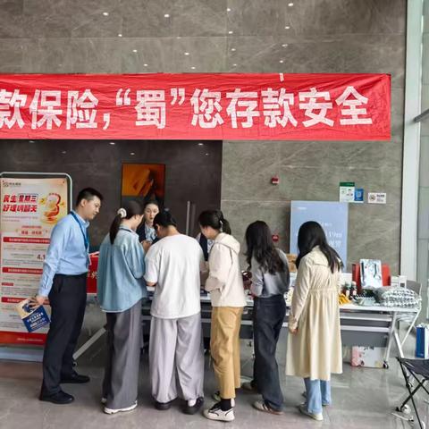 神仙树支行“存款保险，蜀”您存款安全”宣传简报 ‍