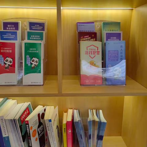 民生银行神仙树支行开展9月《反洗钱法》普及宣传活动