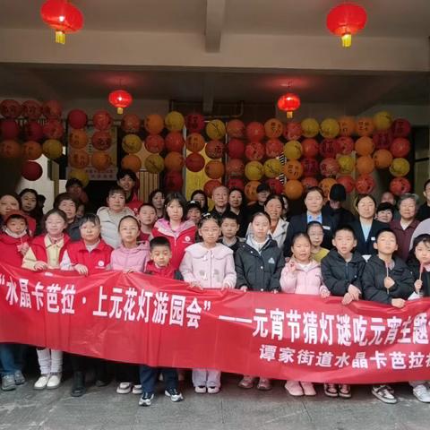 “水晶卡芭拉·上元花灯游园会”水晶卡芭拉社区元宵节游园会活动