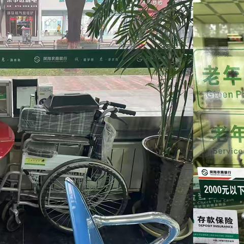 【凤翔农商银行秦凤路分理处】 ‍ 主动适老求变，拥抱“银色浪潮”