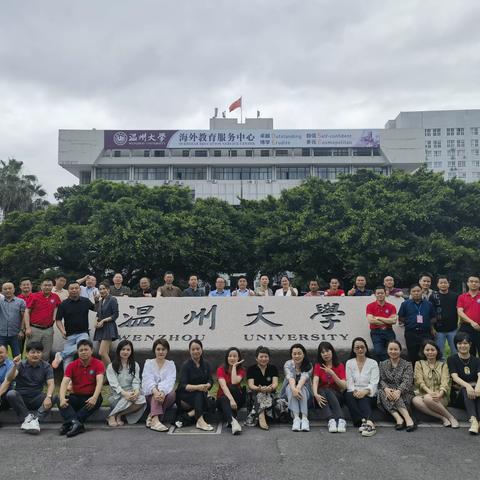 【交流学习 促进发展】赴温州大学非公经济人士培训班学习