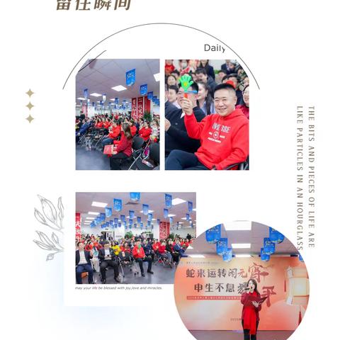 太平人寿上海分公司工会举办“蛇来运转闹元宵、申生不息耀太平”元宵节活动