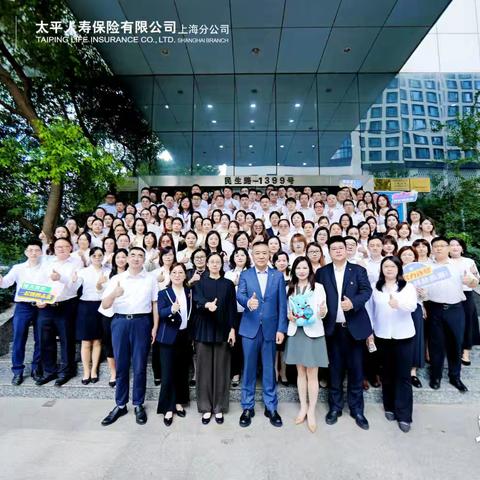上海分公司顺利举办“同心同行，共进共赢“—— 团险业务划转欢迎会