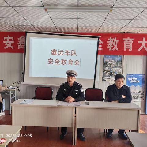 西安鑫远汽车服务有限公司安全生产教育培训会