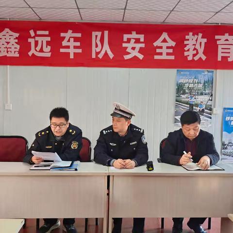 西安鑫远汽车服务有限公司安全生产和消防安全教育培训会