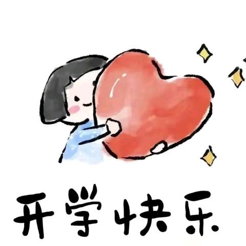 【开学通知】满“新”欢喜 “幼”见美好——武功县德雅幼儿园开学通知及温馨提示
