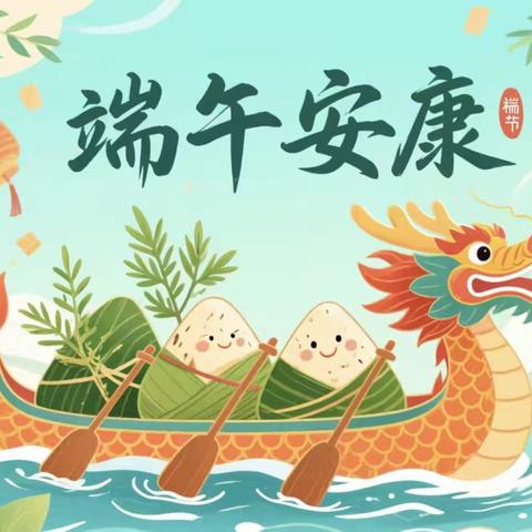 粽叶飘香,浓情端午——光彩学前教育集团民和幼儿园端午节主题活动