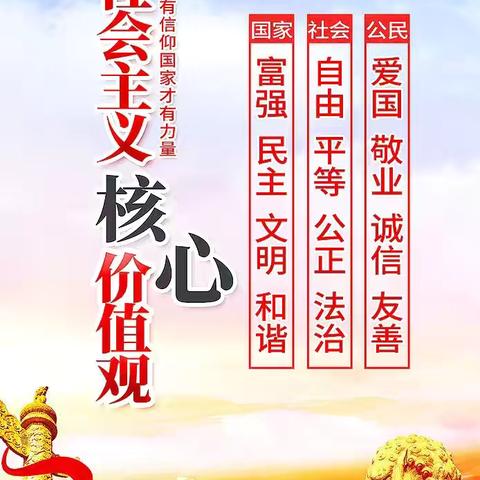 侯堡镇中心校2024年12月27日工作简讯