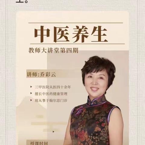 党员做示范——教师大讲堂活动第四期