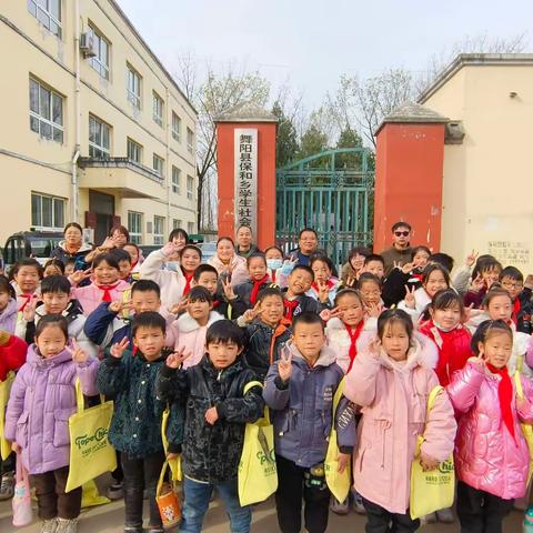 不负初冬好时光，踏景研学趣成长——保和乡洼徐逸夫小学2023年研学活动纪实