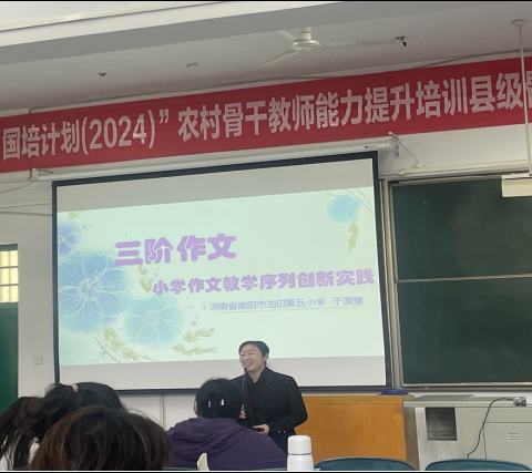 笔端生花 佳作绽放--谈“三阶作文 小学作文教学序列创新实践”学习有感