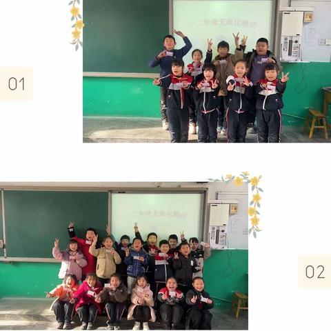 乐学无纸境，趣味大测评    洼里王学区常教小学 一、二年级无纸测评活动