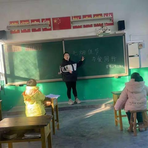 无烟佳节，与爱同行 洼里王学区常教小学