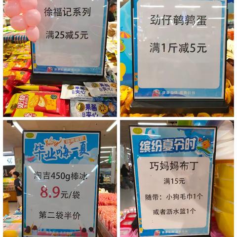 本周活动商品