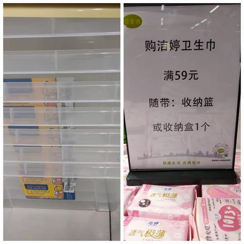 9.1本周活动商品