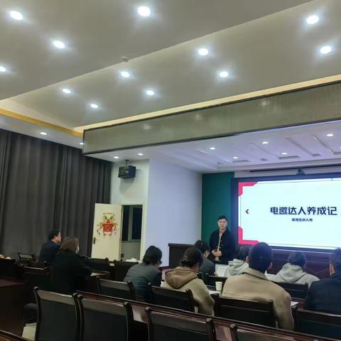 专业赋能，蓄势待发——房县支行召开电话邀约专项培训会
