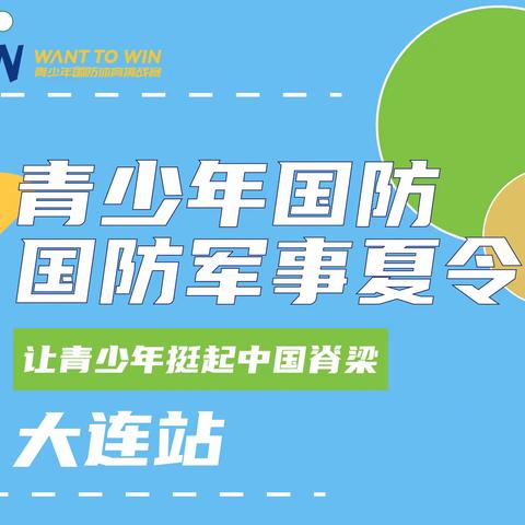 我是特种兵-艺海学校携手wtw共同推出我是一个兵， 这个夏天等你来战，燃爆滨城！！！