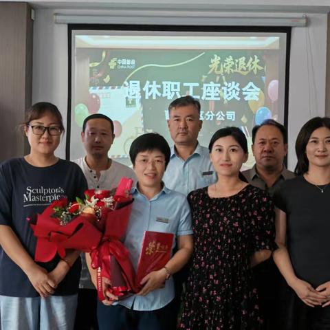曹妃甸分公司欢送退休职工