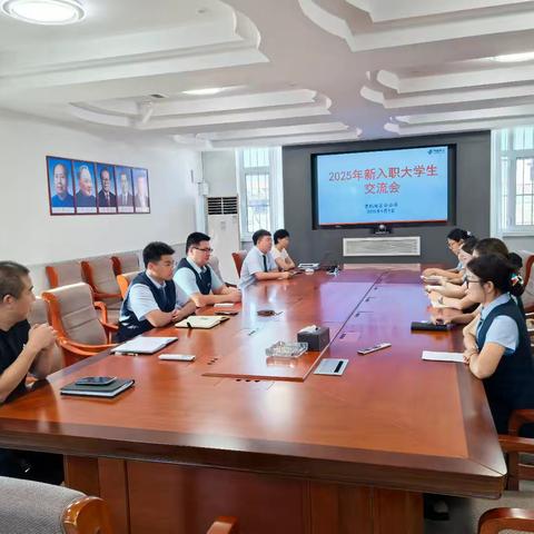 曹妃甸分公司2025年新入职员工交流会