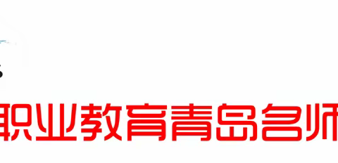 《行远自迩 静待花开——个人专业成长感悟》