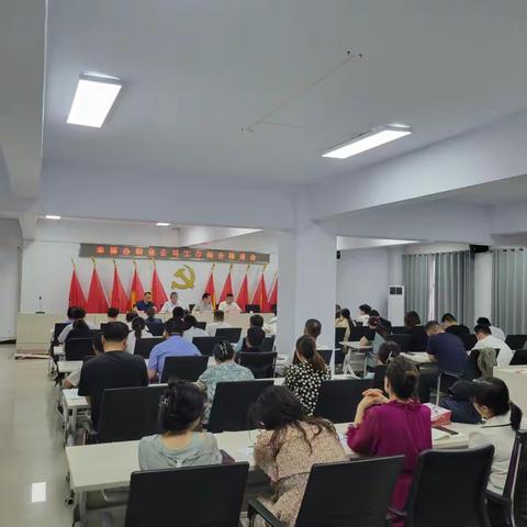 全民反诈 你我同行-幸福办组织辖区全体物业公司召开“无诈社区（村）”创建推进会