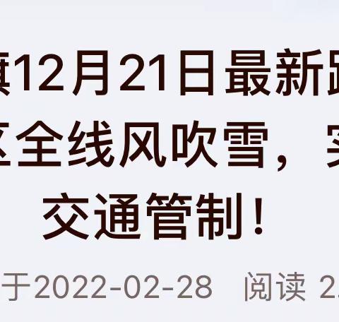 打通“最后一公里”雪天外拓服务暖人心