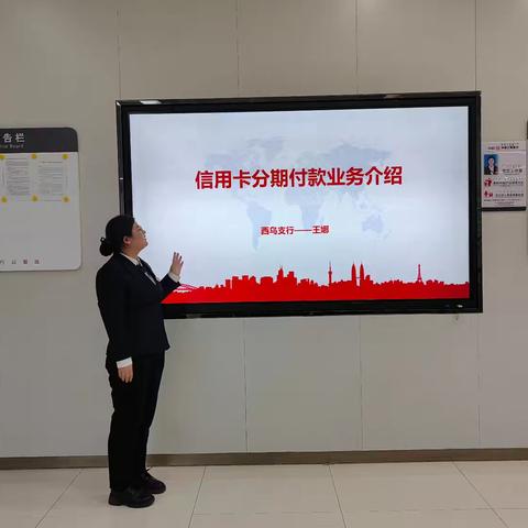 西乌支行组织员工学习综合消费分期业务
