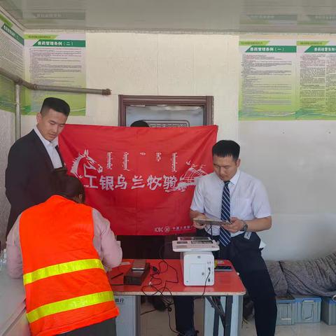 工行西乌支行前往代发单位进行外拓营销活动